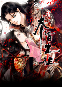 Complying with Imperial Edict