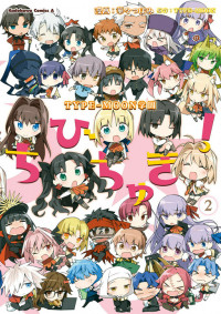 Type-Moon Gakuen - Chibi Chuki!