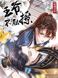 Entangled with the Duke