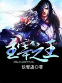King of Gods (Novel)