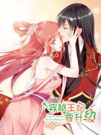 The Princess's Time-travel