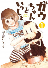 Gau-chan to issho