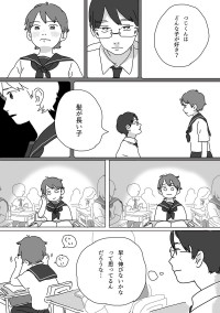 What Kind of Girls Do You Like, Tsuji-Kun?