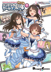 The iDOLM@STER Cinderella Girls Gekijou Wide