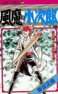 Fuuma no Kojirou
