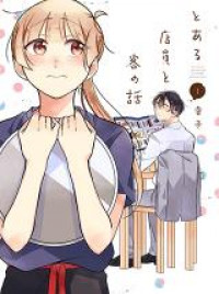 Toaru Tenin to Kyaku no Hanashi