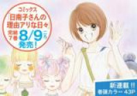 Kimi no te ga tsumugu