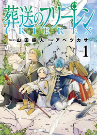 Sousou no Frieren