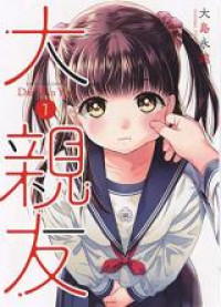 Daishinyuu