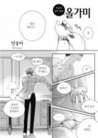 Trap (Min Song A)