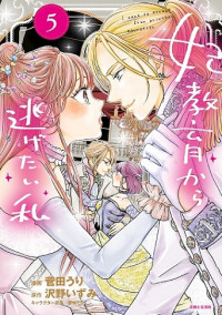 I Want to Escape From Princess Training
