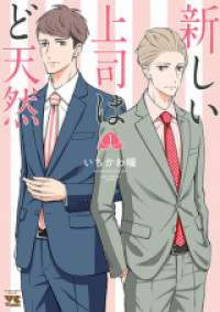 Atarashii Joushi wa Do Tennen