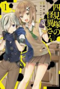 Yomizuka no Kaii-san