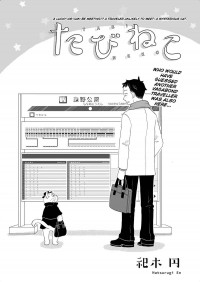 Tabineko