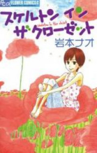 Skeleton in the Closet