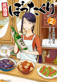 Izakaya Bottakuri