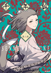 Sennen Kitsune: Hoshidama 