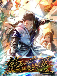 Peerless Martial Spirit