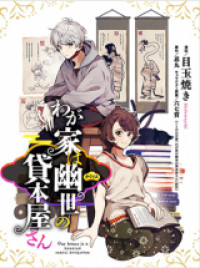 Our House Is a Haunted Rental Bookstore