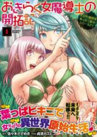 Okiraku Onna Madoushi no Kaitakuki: Maid to Hajimeru mattari Rakuraku Slow Life