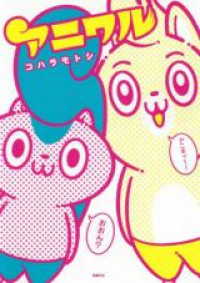 Aniwaru