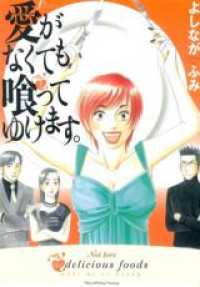 Ai ga Nakute mo Kutte Yukemasu.