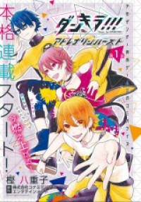 Dankira!!! Adrenaline Burst