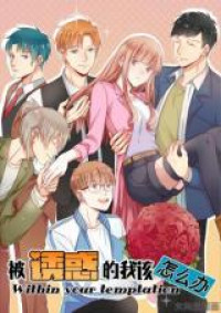 What Should I Do If I Am Tempted?