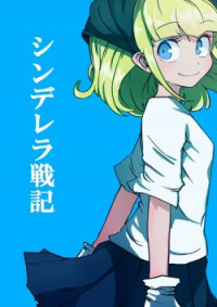 The War Chronicles of Cinderella