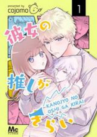 Kanojo no Oshi ga Kirai