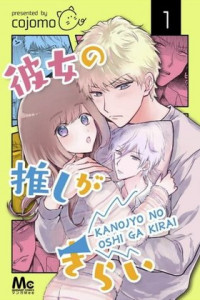 Kanojo no Oshi ga Kirai