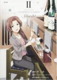 THE iDOLM@STER Cinderella Girls - After20