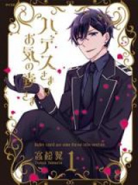 Hades Could Use Some Divine Intervention