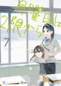 Getsuyoubi wa 2-gen kara