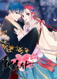 Chaehongsa