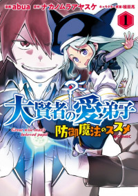 Daikenja no Manadeshi: Bougyo Mahou no Susume@COMIC