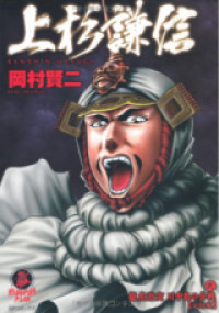 Uesugi Kenshin