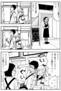 Just Childhood Friends and Couple Discount