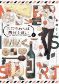 Onii-chan wa Se ga Chiisai