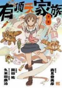 Uchouten Kazoku