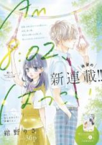 AM8:02, hatsukoi
