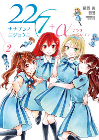 Nanabun no Nijuuni
