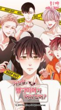 Liar, Where Are Vampires!