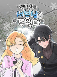 I Picked up the Second Male Lead After the Ending