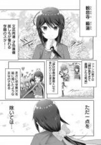 Kannonji Suiren no Kunou