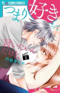 Tsumari Suki tte iitai n dakedo,