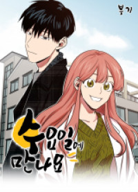 See You on Wednesday