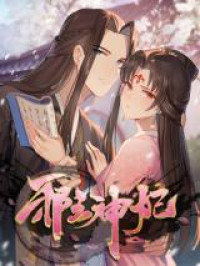 Evil King and Concubine: Healing Hands Cover the Sky