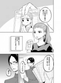 Otto ga Motte Ita Shashin kara Uwaki Kokoro o Utagau