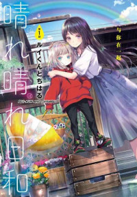 Harebare Biyori